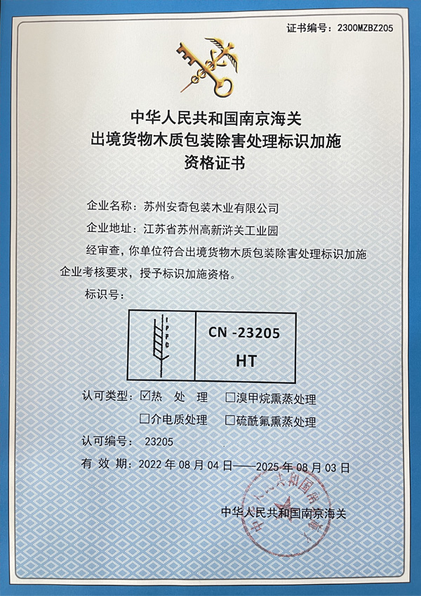 企业注册登记证书
